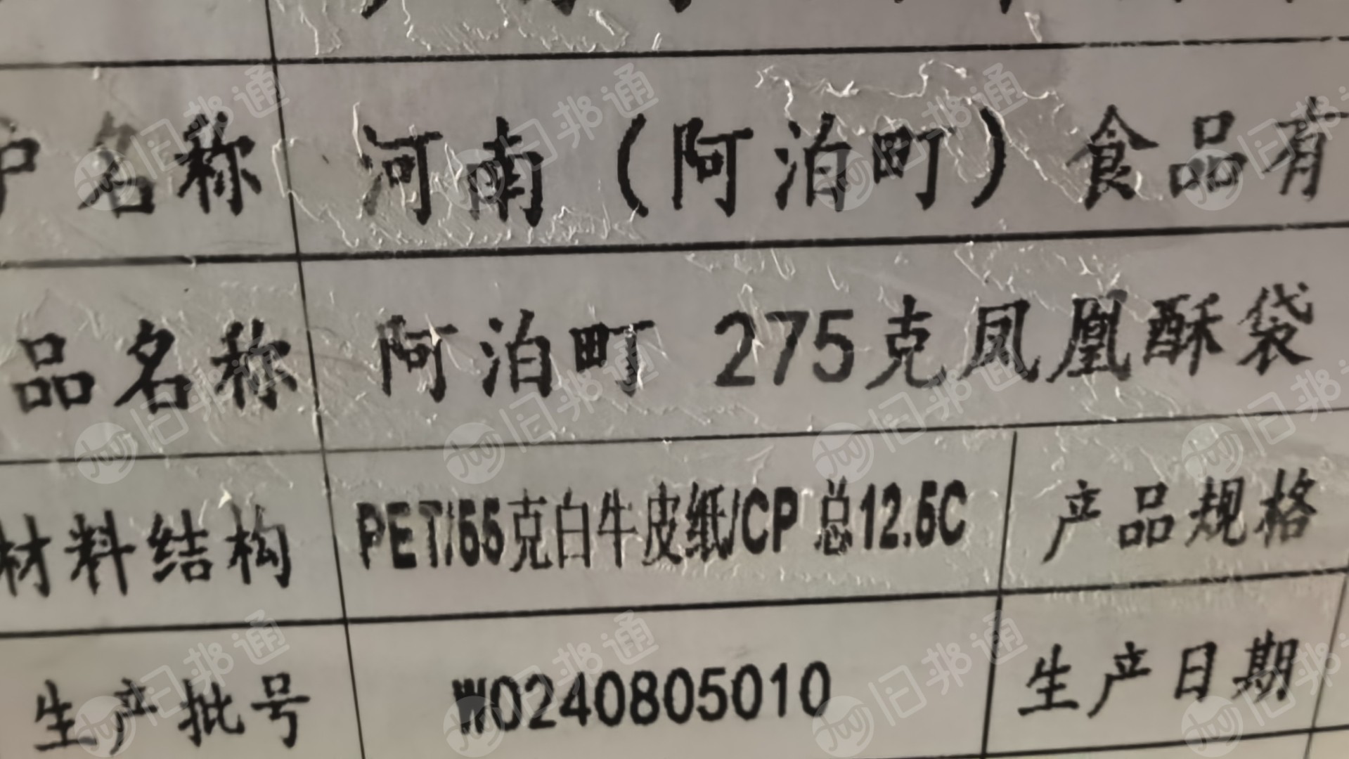 出售库存的55克白牛皮纸袋