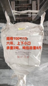 出售二手吨包，规格100*115，长期有货