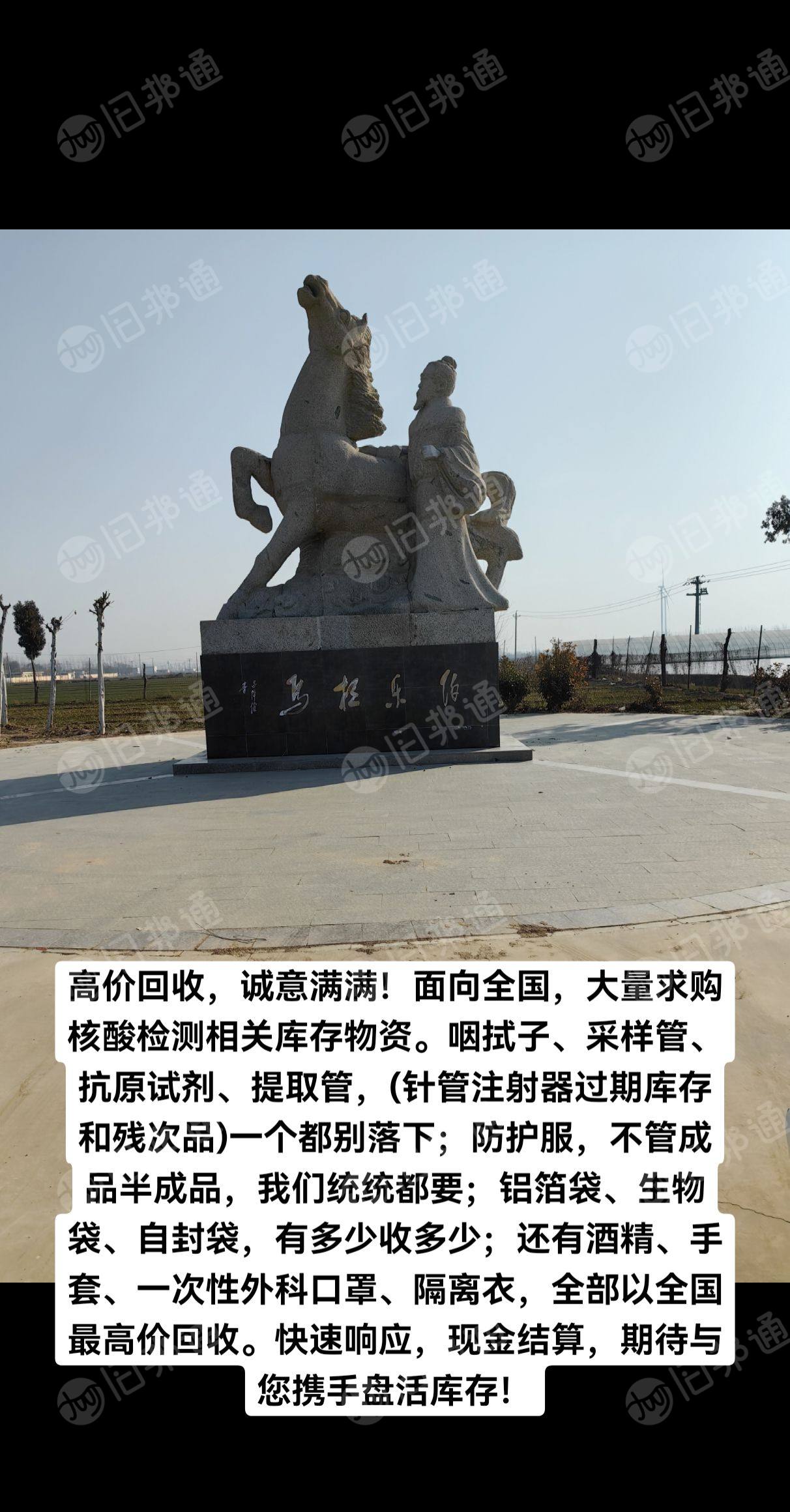 长期大量收购核酸检测,防疫物资,库存尾货