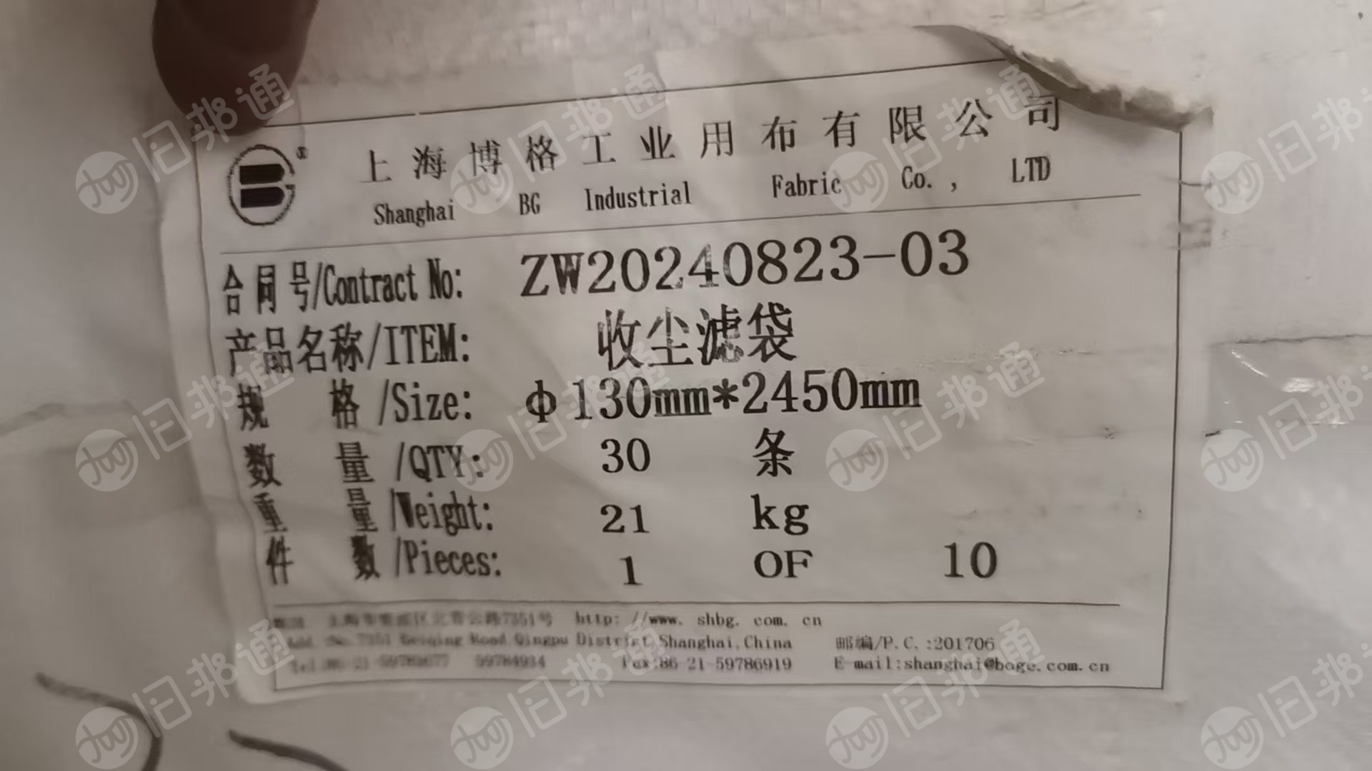 长期出售涤纶除尘布袋