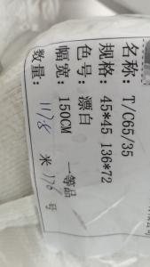 厂家出售用剩下的涤棉梭织布,tc库存布,门幅一米五,现货4000米