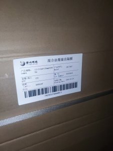 出售锂电池隔离膜，现货10多吨