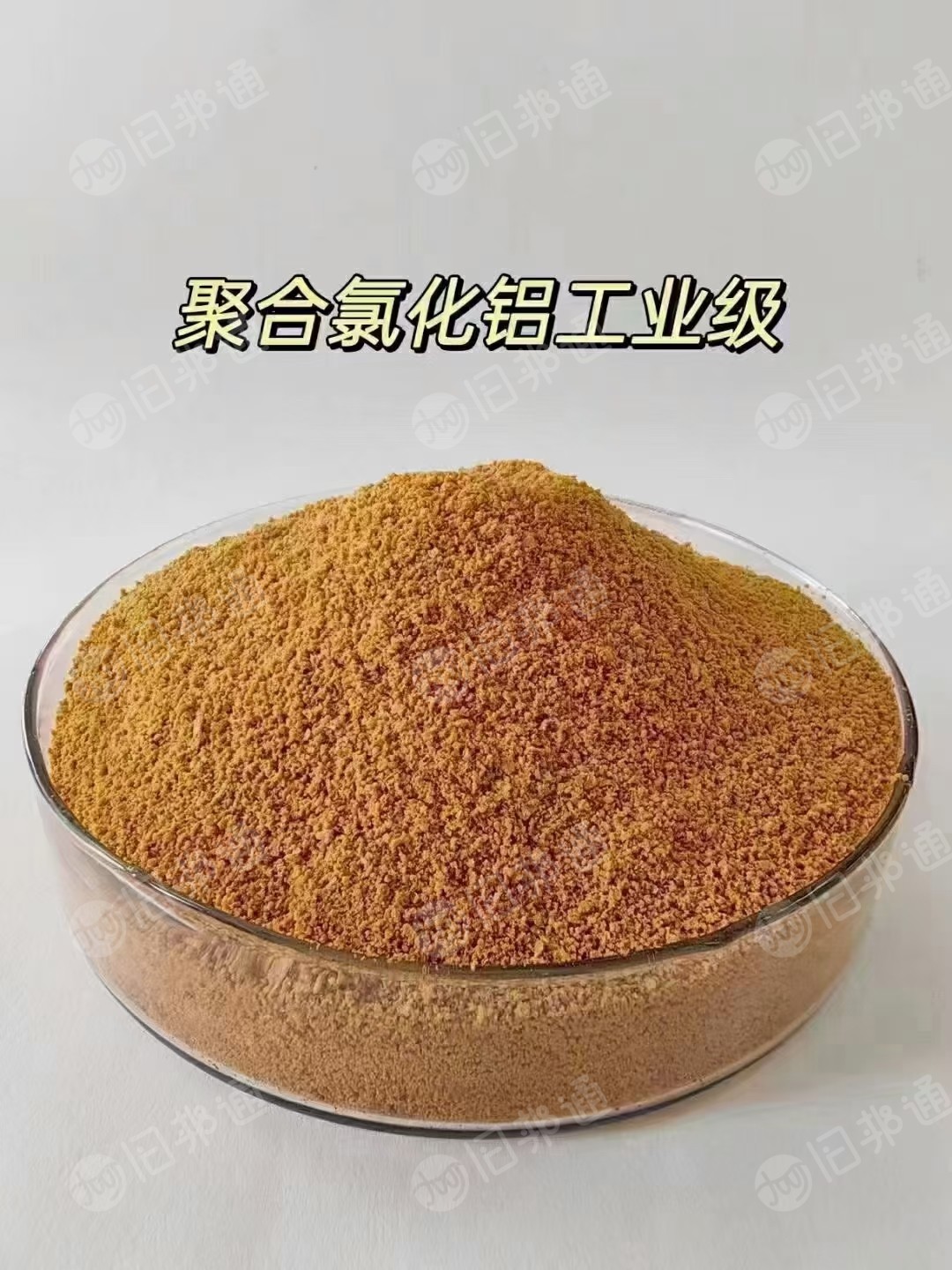 聚合氯化铝,聚丙烯酰胺,乙酸钠厂家优势直供全国