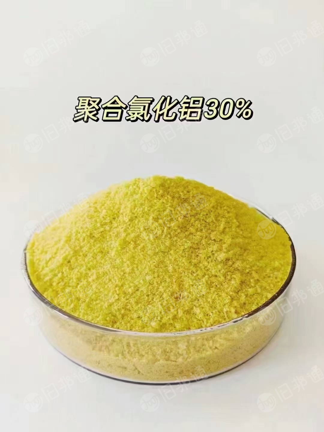 聚合氯化铝,聚丙烯酰胺,乙酸钠厂家优势直供全国