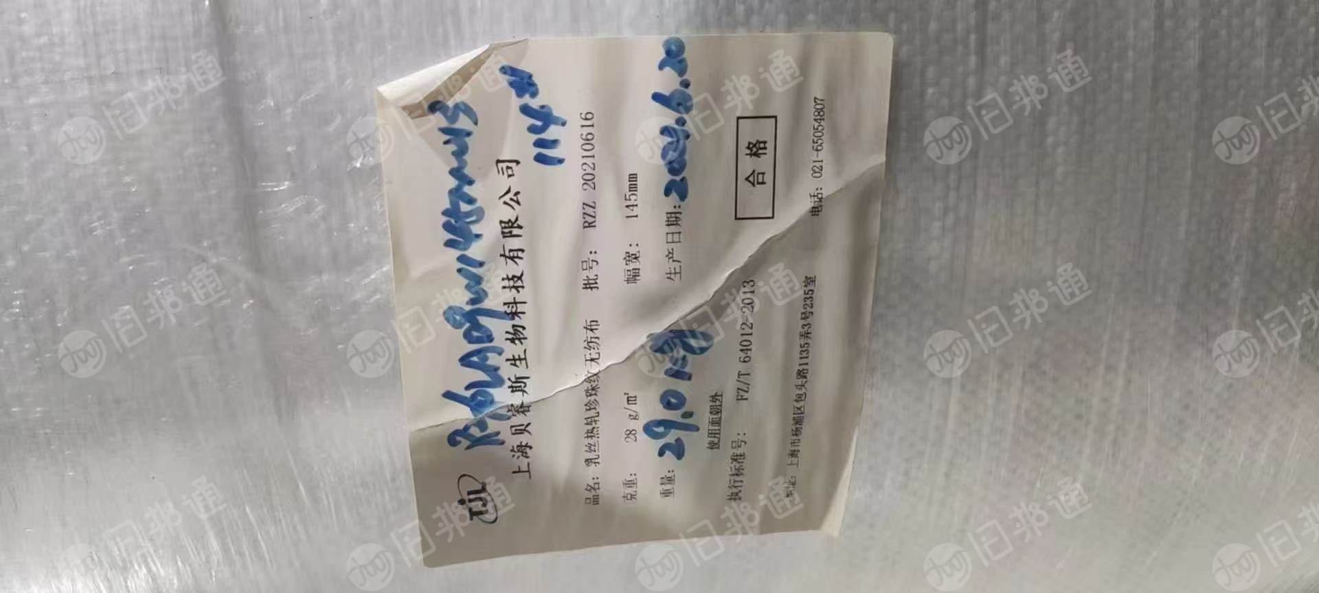 出售库存热轧无纺布,乳丝热轧珍珠纹无纺布,货在江苏昆山