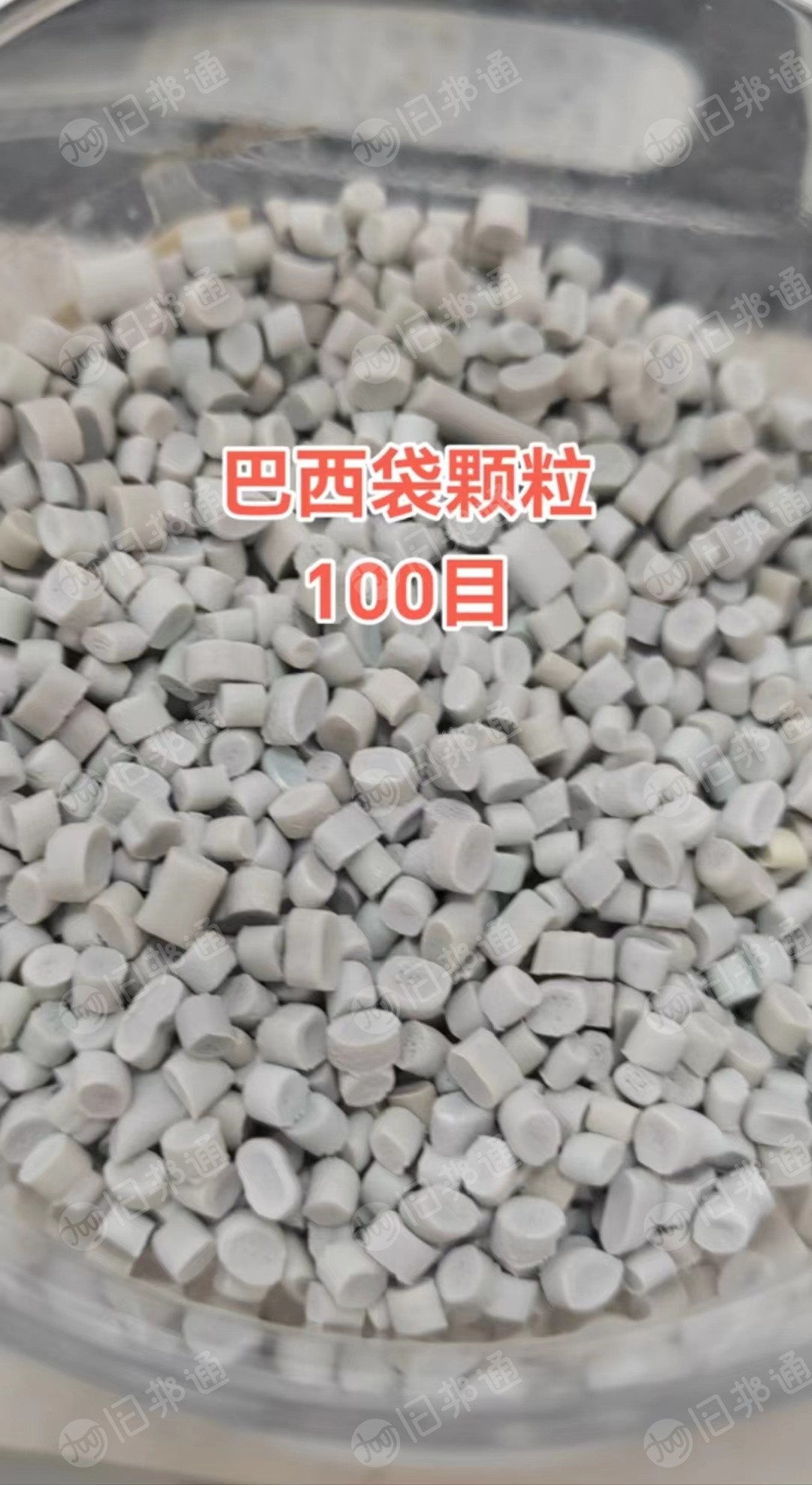 长期出售干造乳白袋颗粒，过100目的