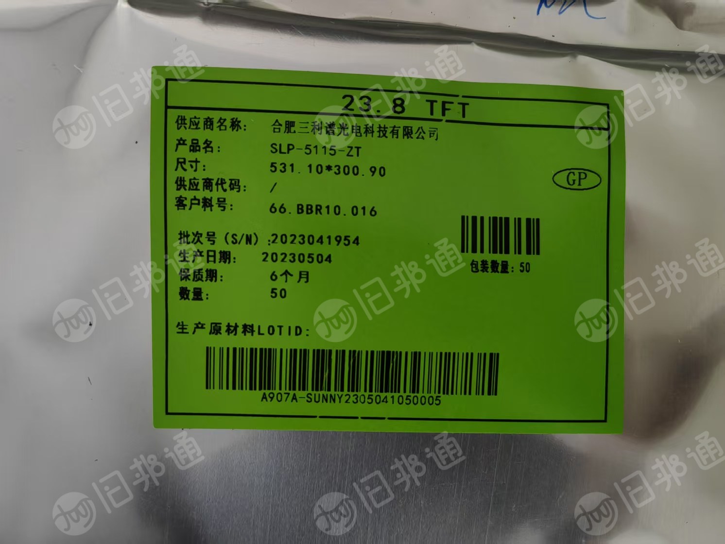 本公司全国求购光电材料偏光片卷材,偏光片片材