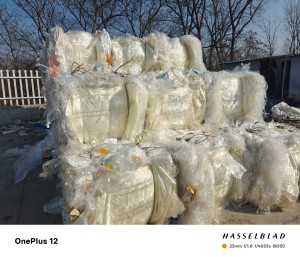 出售聚酯烟包膜 清洗料