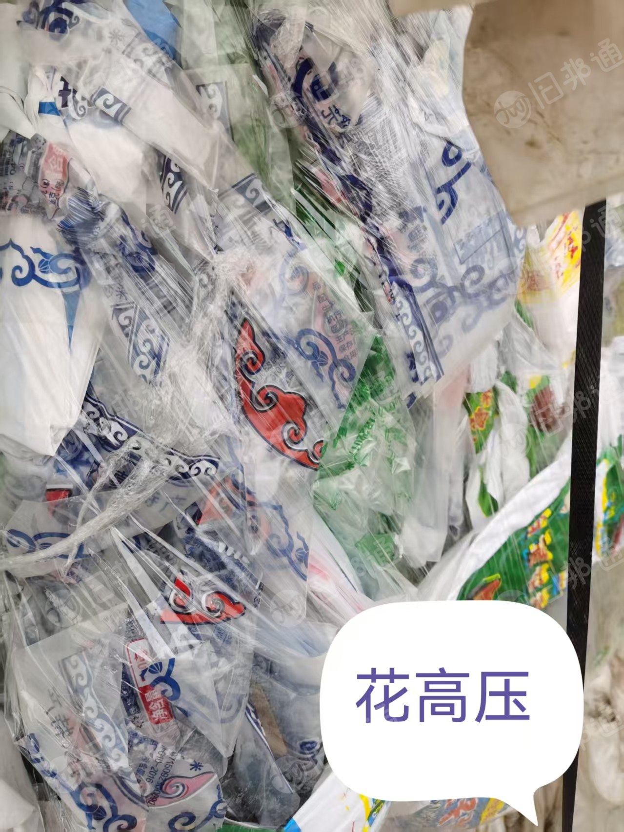 长期出售花高压膜废料