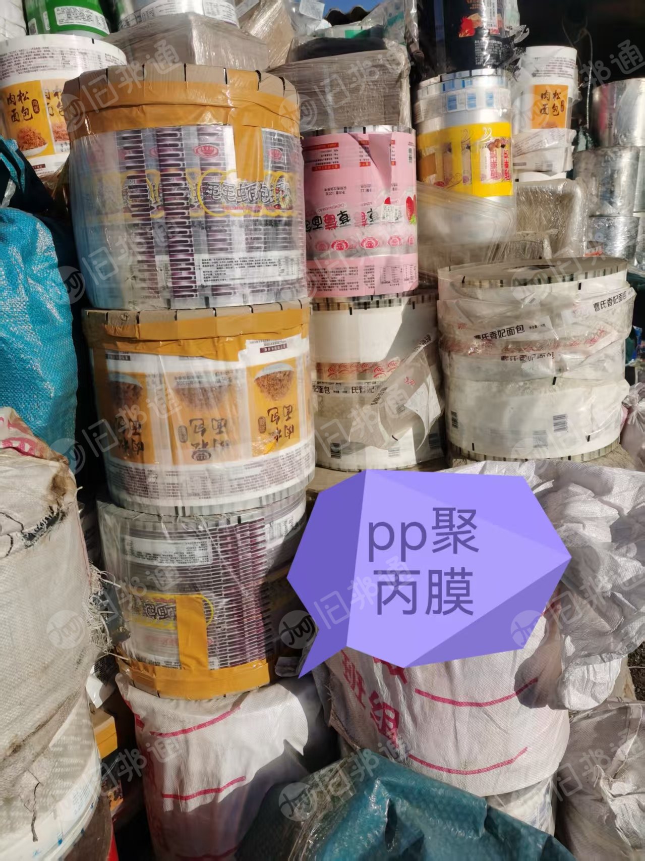 长期出售pp卷膜，丙膜