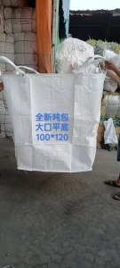 长期出售各种二手吨包,一次性吨包