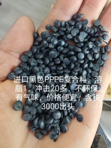 长期出售PP/PE复合颗粒