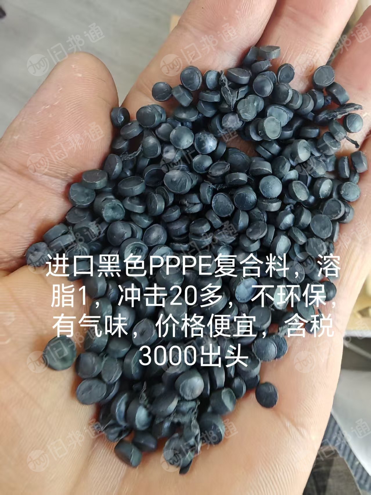 长期出售PP/PE复合颗粒