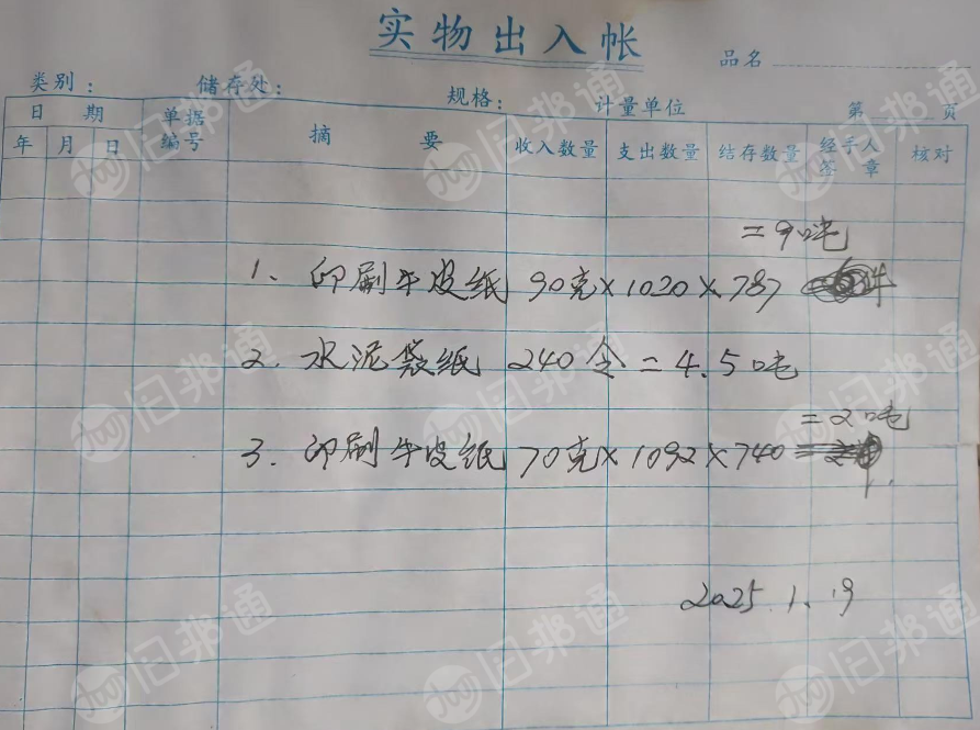 出售90克印刷牛皮纸，水泥纸袋，70克印刷牛皮纸
