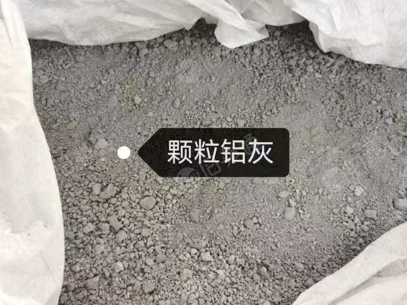 出售一批金属铝灰，含铝40-50左右