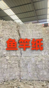 长期出售白色鱼竿纸