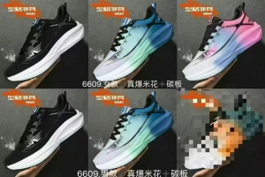 求购EVA鞋底，eva贴合底，运动鞋底类似这款尾货料