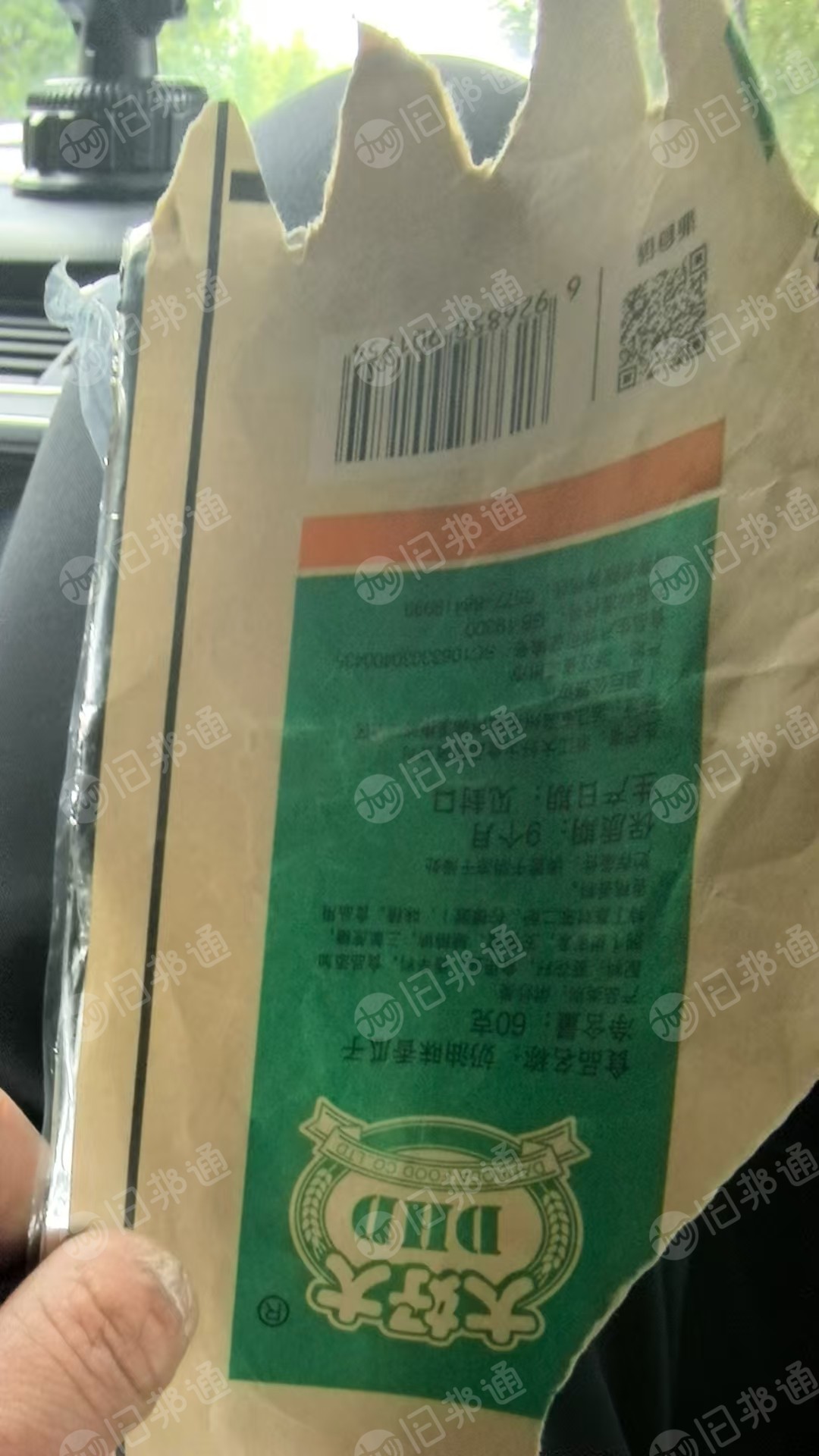 出售带铝膜的瓜子袋