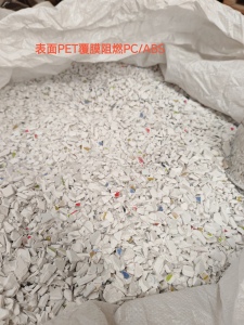 长期出售合金破碎料,白色阻燃合金破碎料