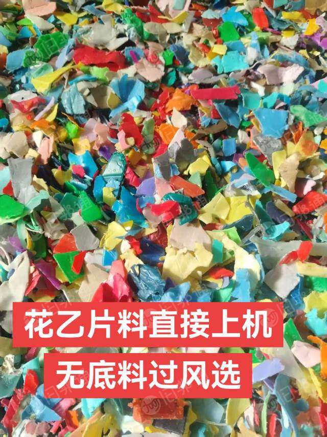 长期出售花乙破碎料，无底料过风选