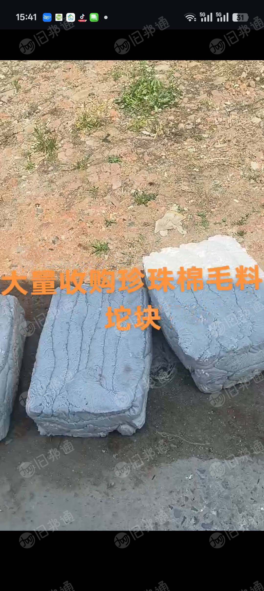 全国回收珍珠棉毛料坨块