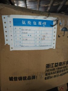 出售一等品的氨纶包覆纱,氨纶纱,现货五吨左右
