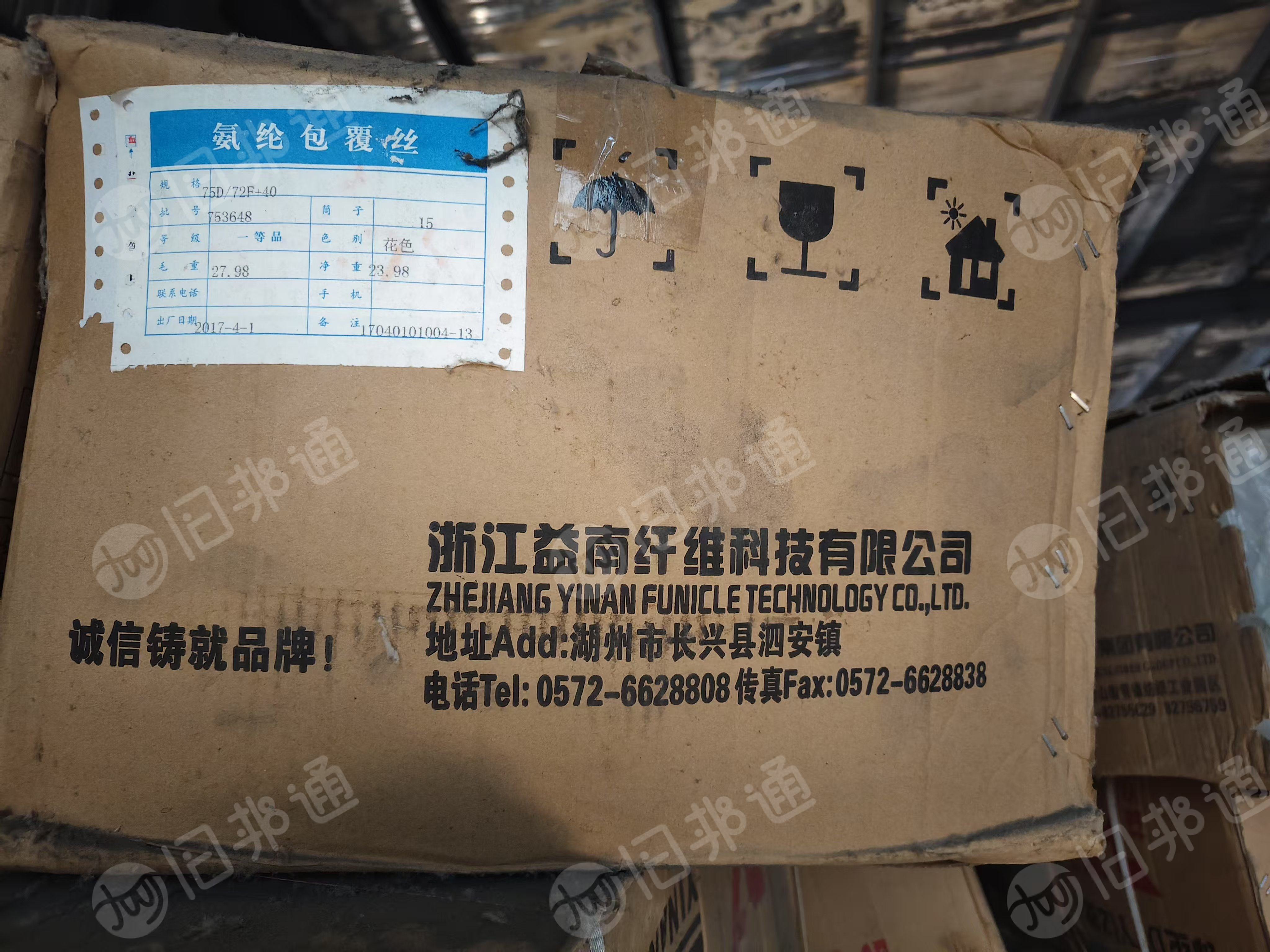 出售一等品的氨纶包覆纱,氨纶纱,现货五吨左右