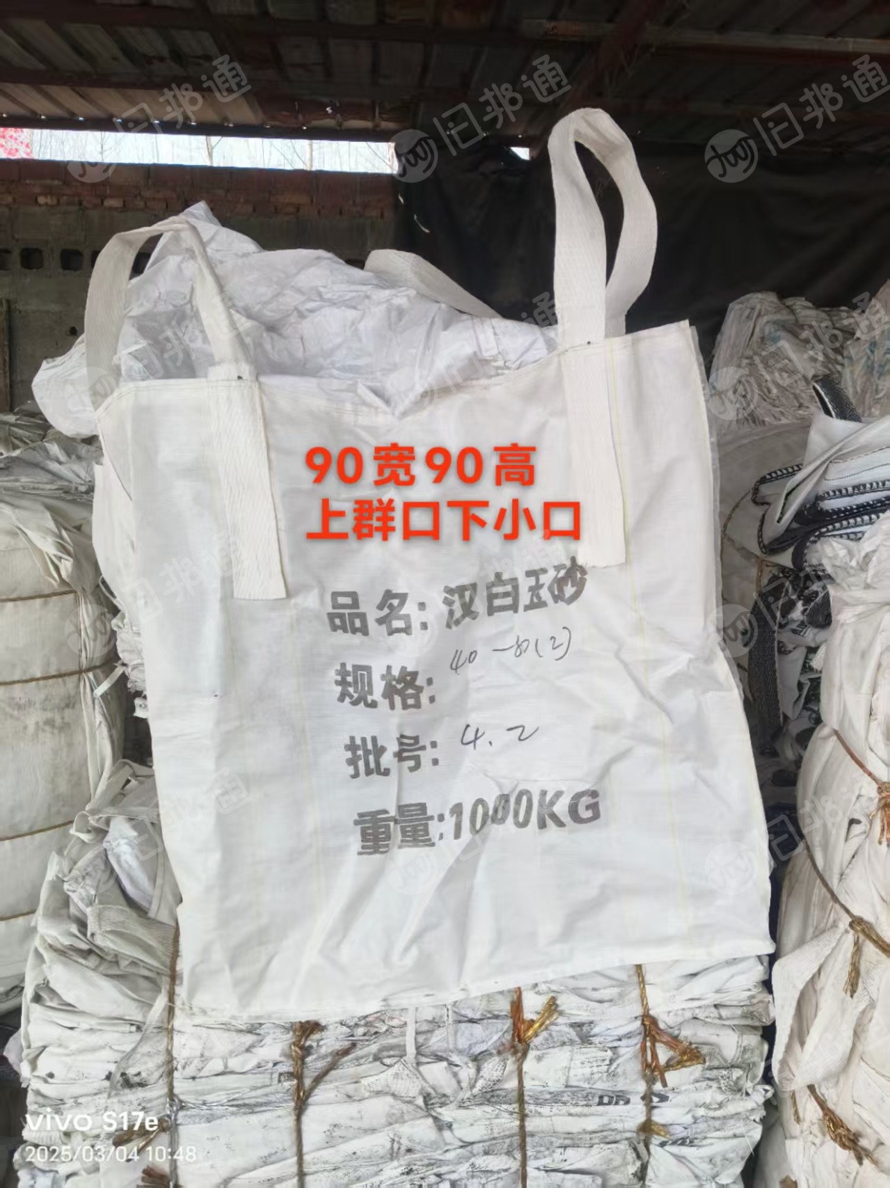 出售二手吨包，规格：高85宽90上下小口，现货5千条