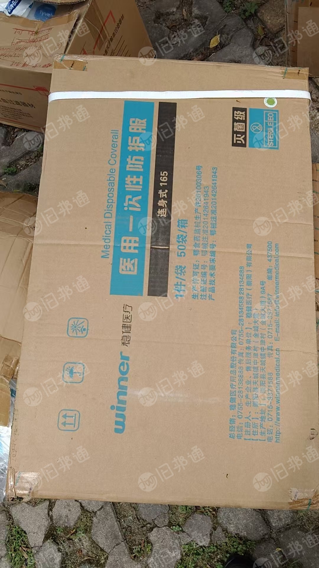 长期出售过期防疫物资,现在有一批过期的防护服处理,还有N95口罩,货在广东深圳