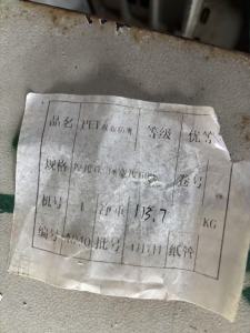 出售库存pet卷膜，全新未使用