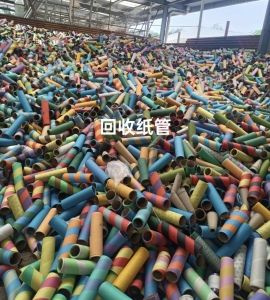 长期大量高价回收纺织纸管，纱线纸筒