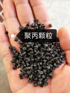 长期出售黑色pp颗粒