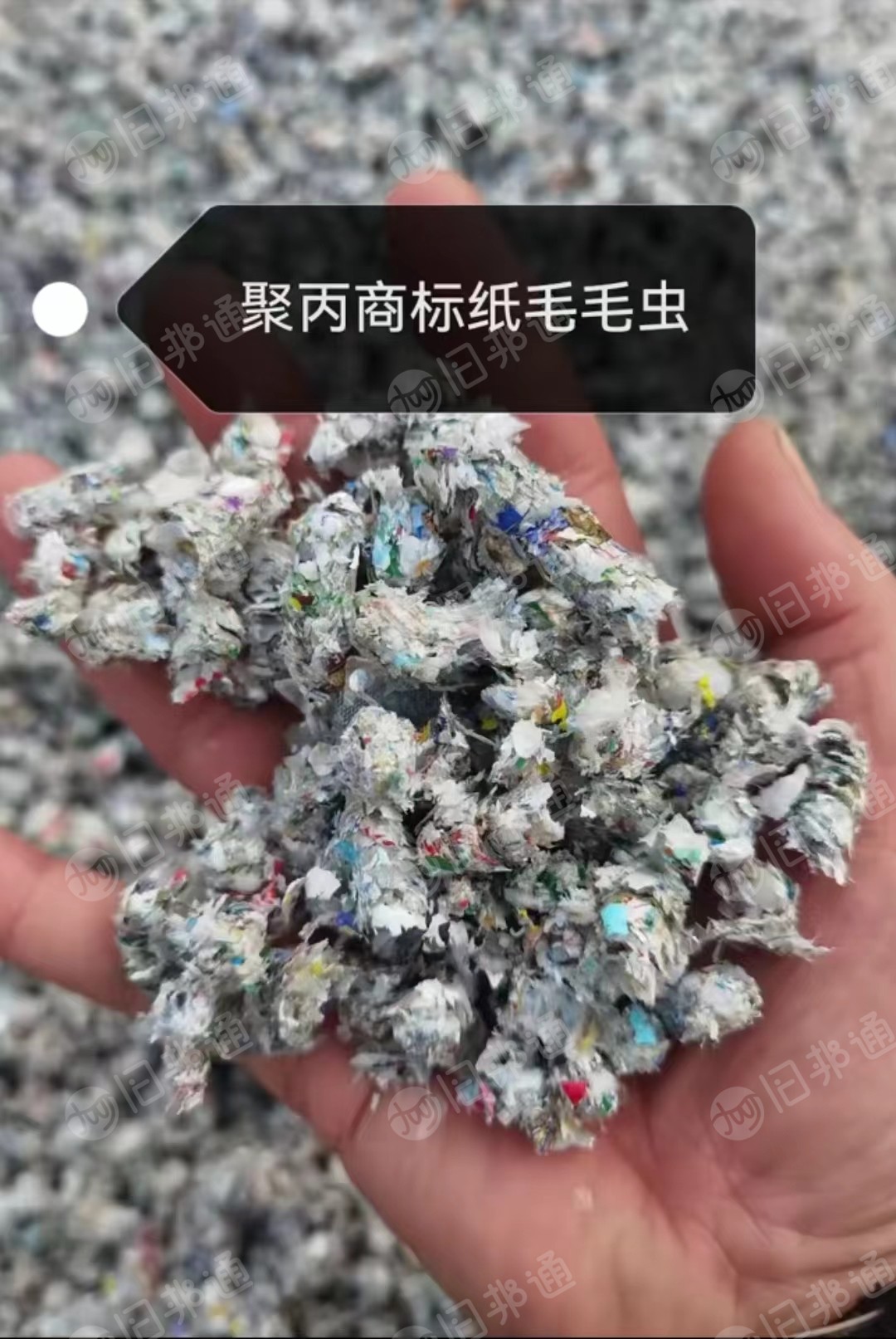 长期出售商标纸毛毛虫，可做注塑改性等