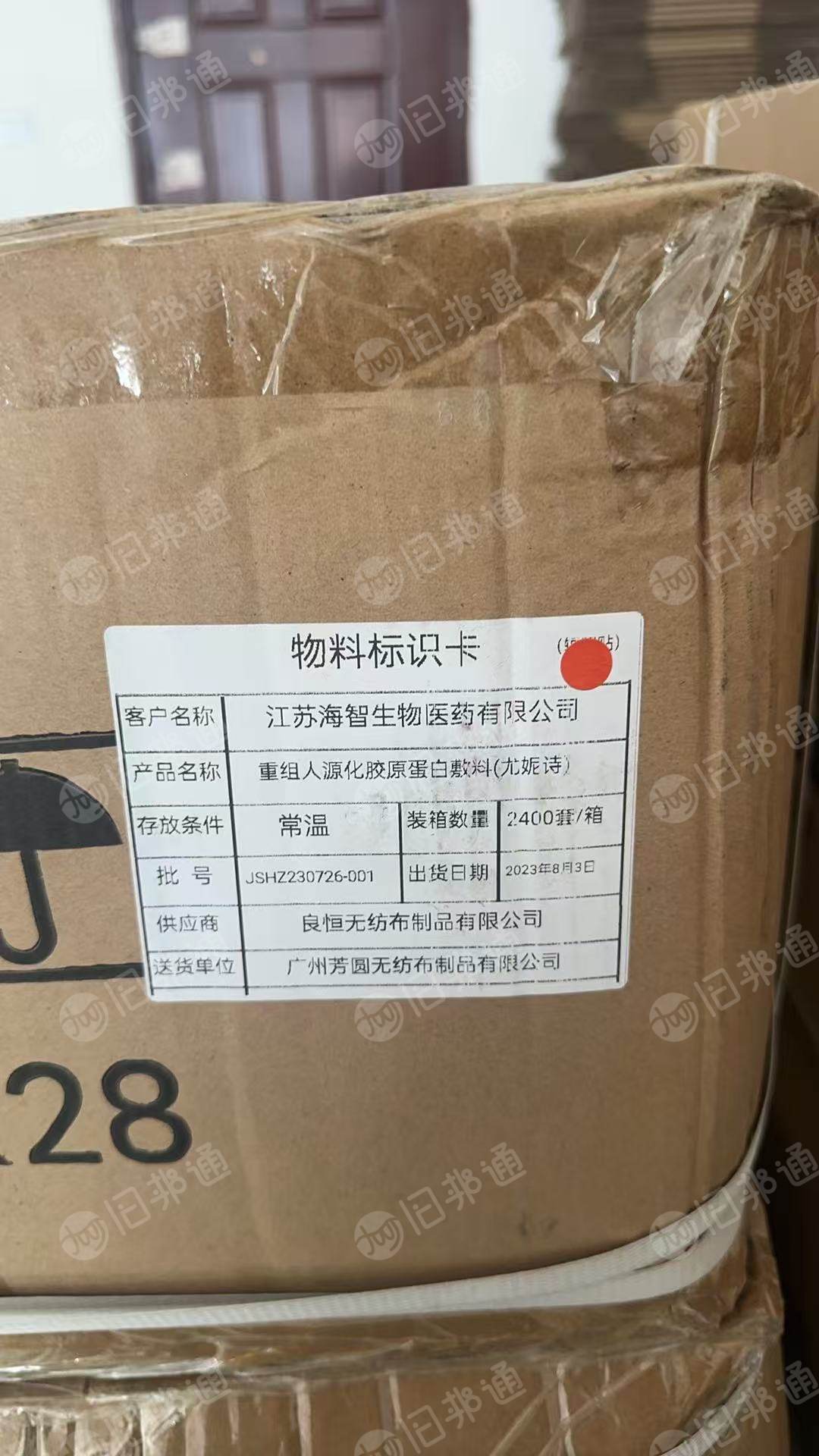 出售面膜库存货   无纺布加铝壳