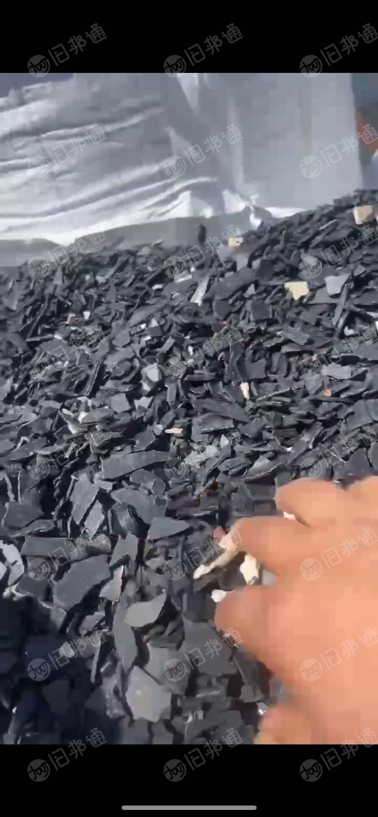 出售纯摩配黑丙破碎料 ，沉浮一起的 ，去铁甩干