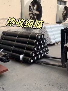 长期供应自动真空热缩膜,自动包装膜,成品膜。