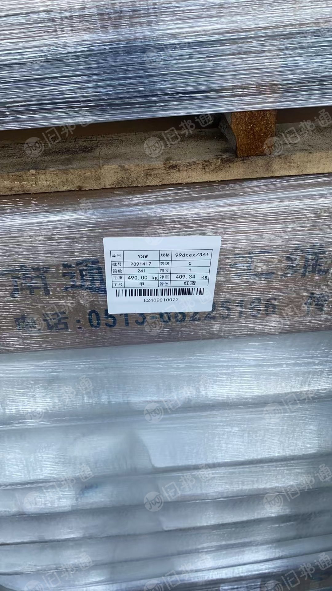 长期出售库存涤纶丝，SPH等外品C级，现货有几百吨，货在江苏南通