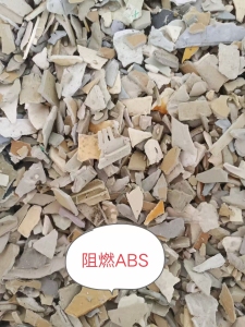 出售合金破碎料，阻燃的，冲击8个左右