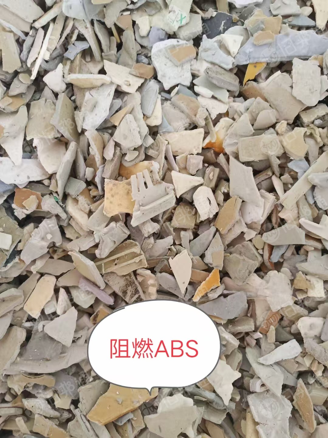 出售合金破碎料，阻燃的，冲击8个左右