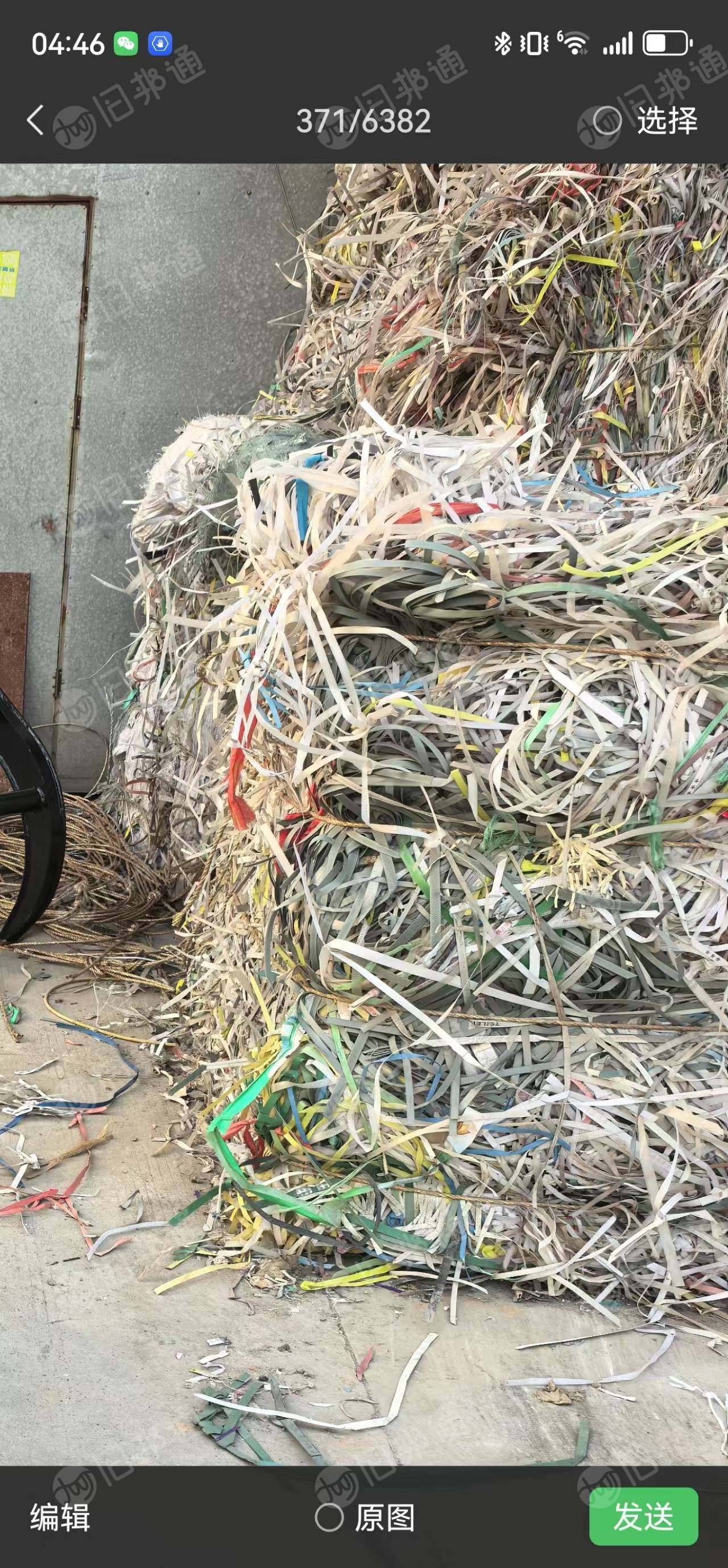 求购PP打包带毛料