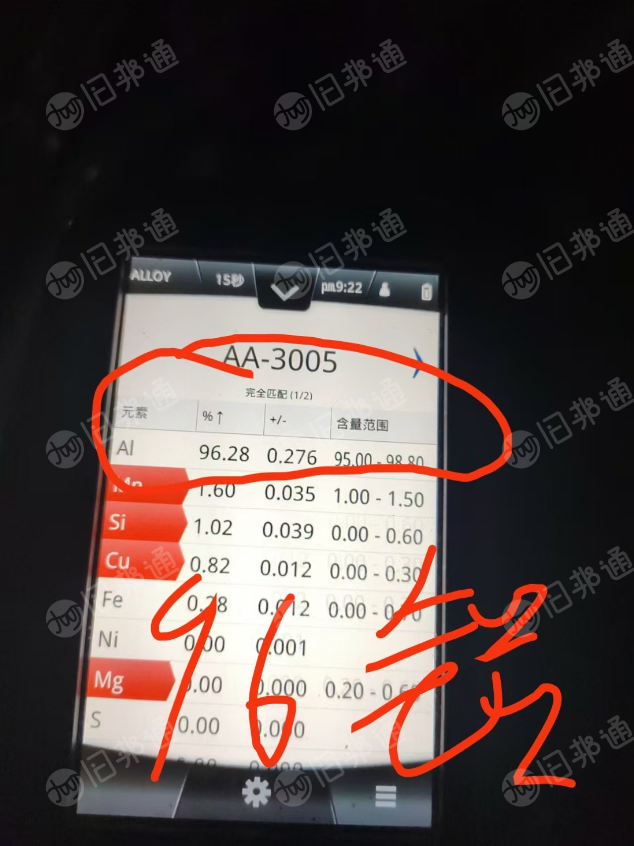 出售三四系铝复合边角料,3003的料,一面喷了复合材料A380料