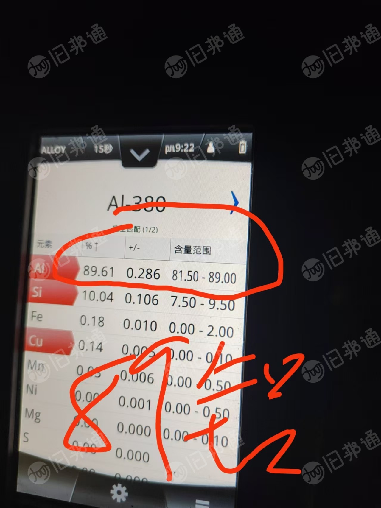 出售三四系铝复合边角料,3003的料,一面喷了复合材料A380料