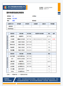 出售刷卡机塑料pc合金破碎料,冲击25+