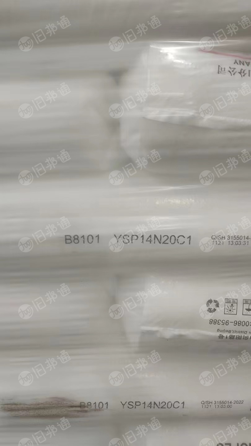 出售B8101原料边角破碎下来的PP破碎料，现货十来吨