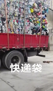 长期出售PE快递袋废料