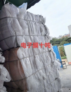 长期出售PE电子膜废料