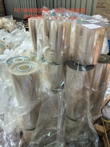 出售pet滑膜废料