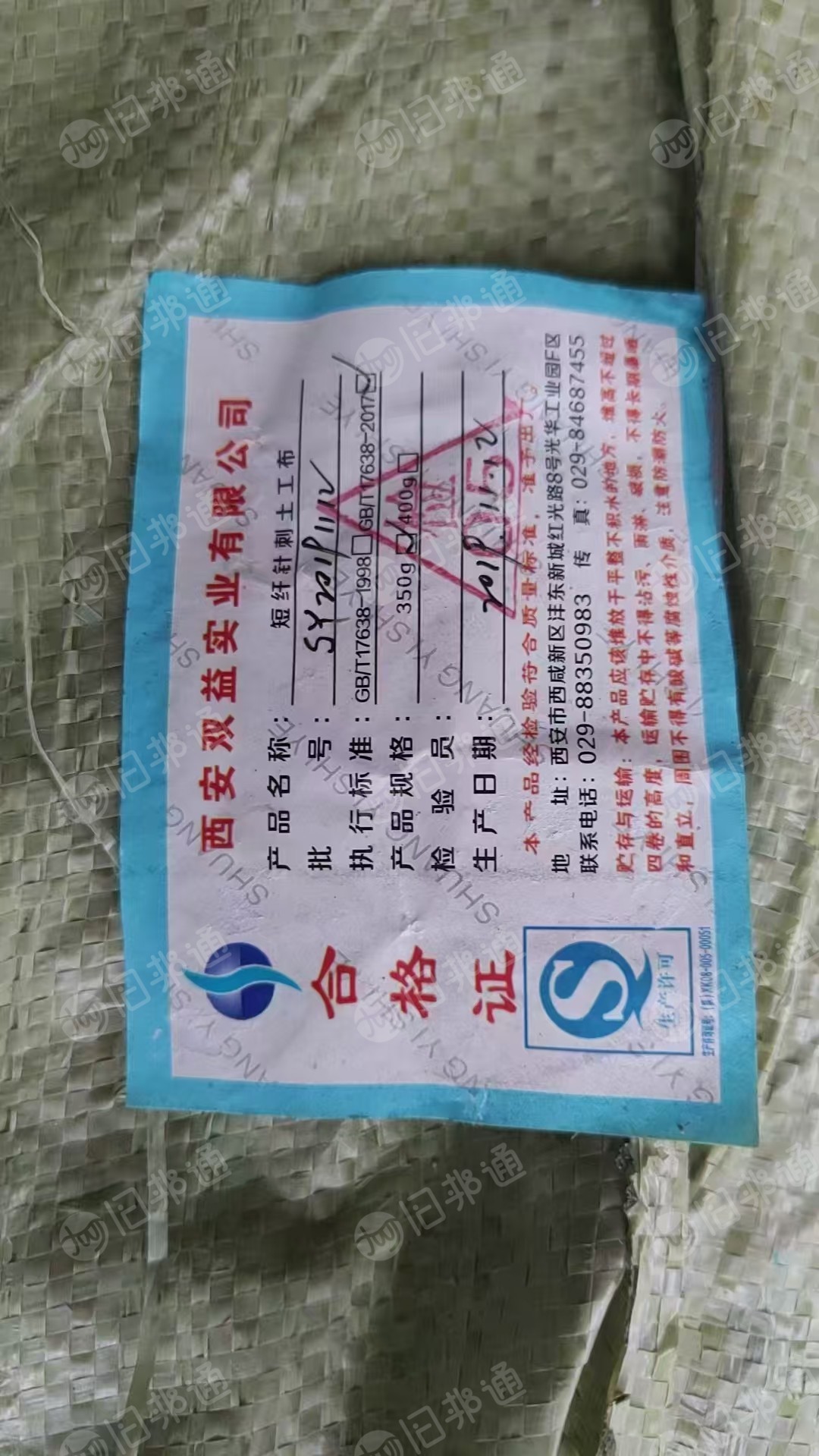 出售针刺土工布，土工布卷材，现货5吨左右