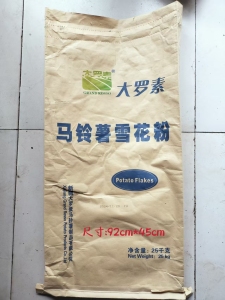 长期出售二手牛皮纸塑袋