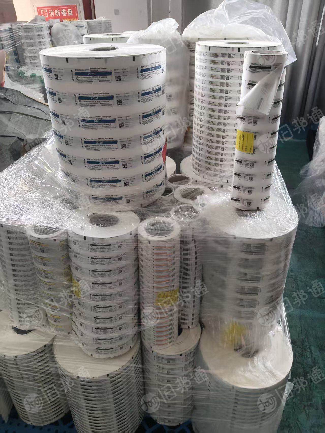 出售卷筒医疗纸,现货8-10吨